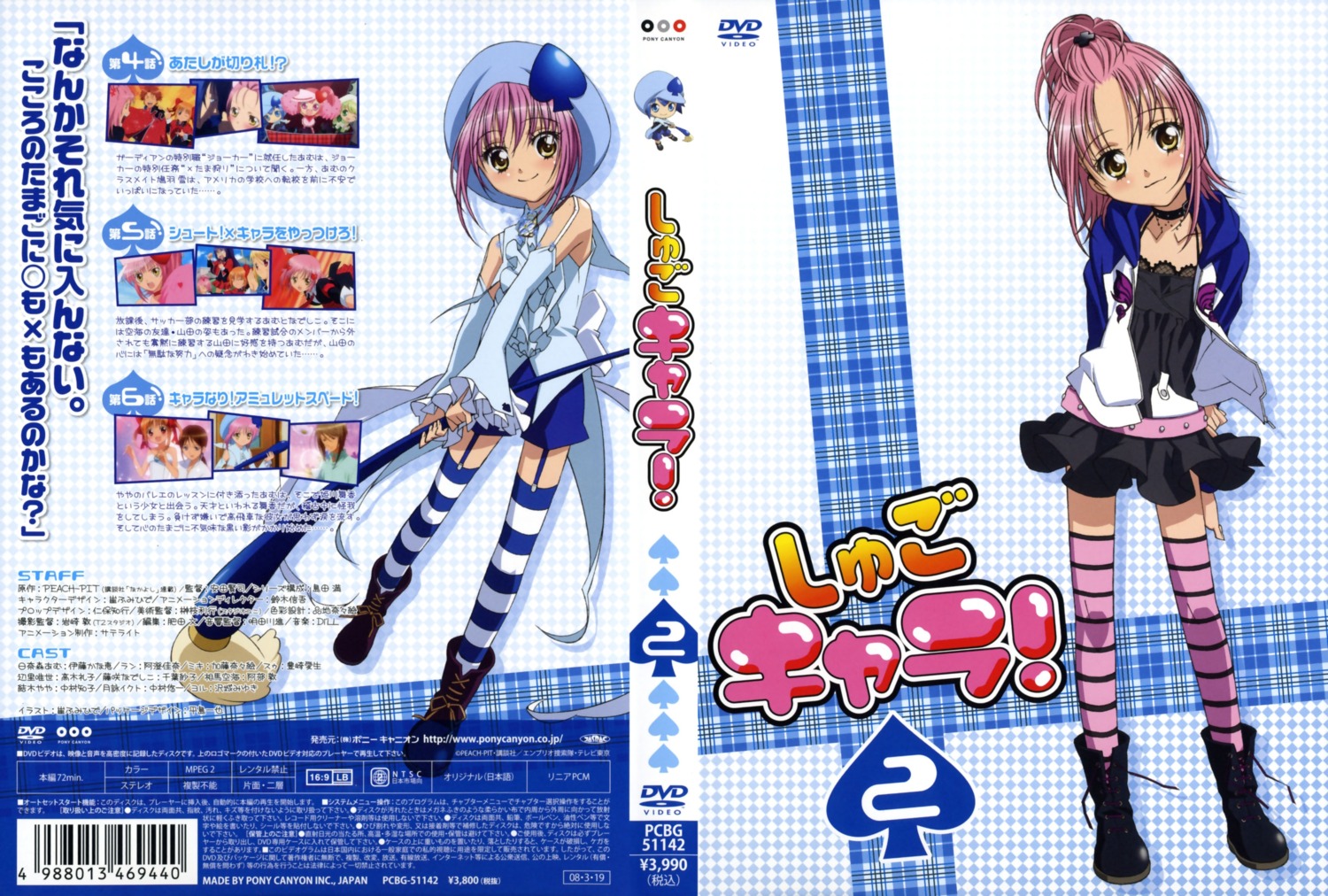 amulet_spade, hinamori_amu, miki, shugo_chara!