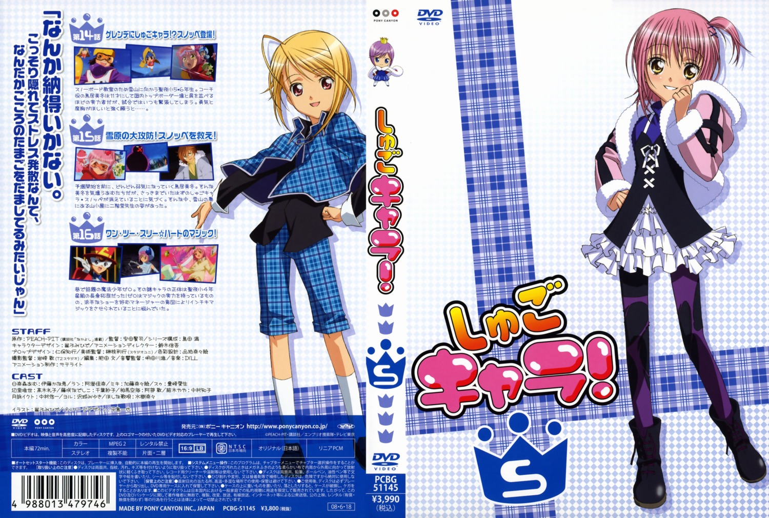 hinamori_amu, hotori_tadase, shugo_chara!