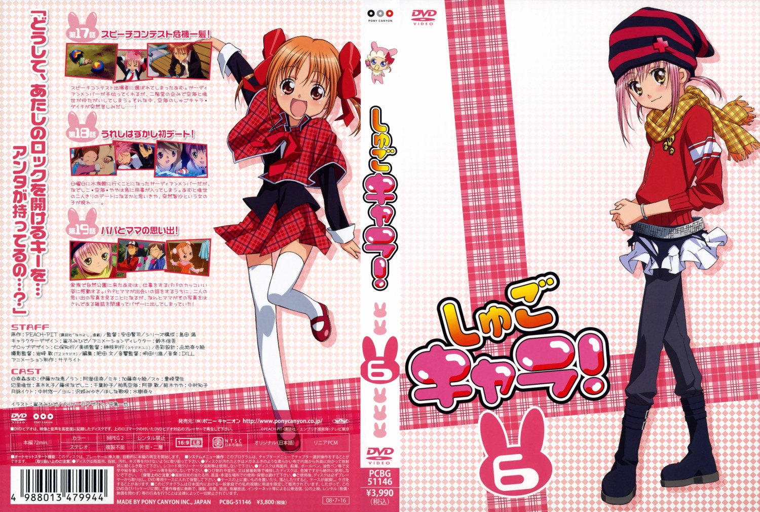 hinamori_amu, pepe, shugo_chara!, yuiki_yaya