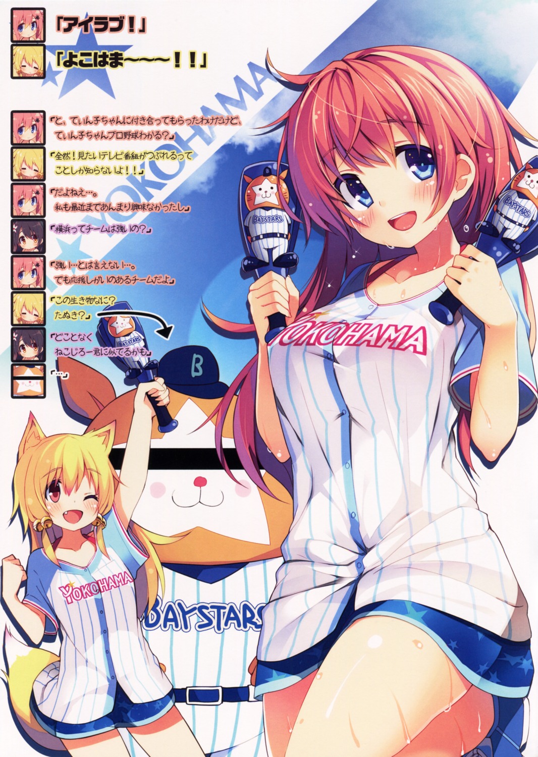 animal_ears, chiri_(atlanta), kitsune, nekomimi, purin_kai_yogurt, tail