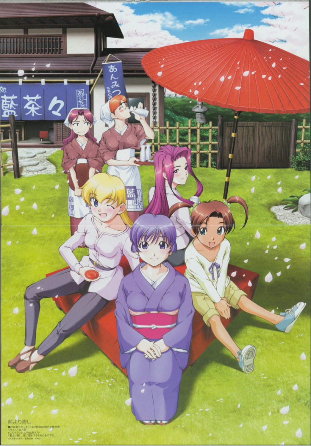ai_yori_aoshi, crease, fixme, fumizuki_kou, kagurazaki_miyabi, kimono, megane, minazuki_chika, minazuki_taeko, miyuki_mayu, sakuraba_aoi, tina_foster, waitress