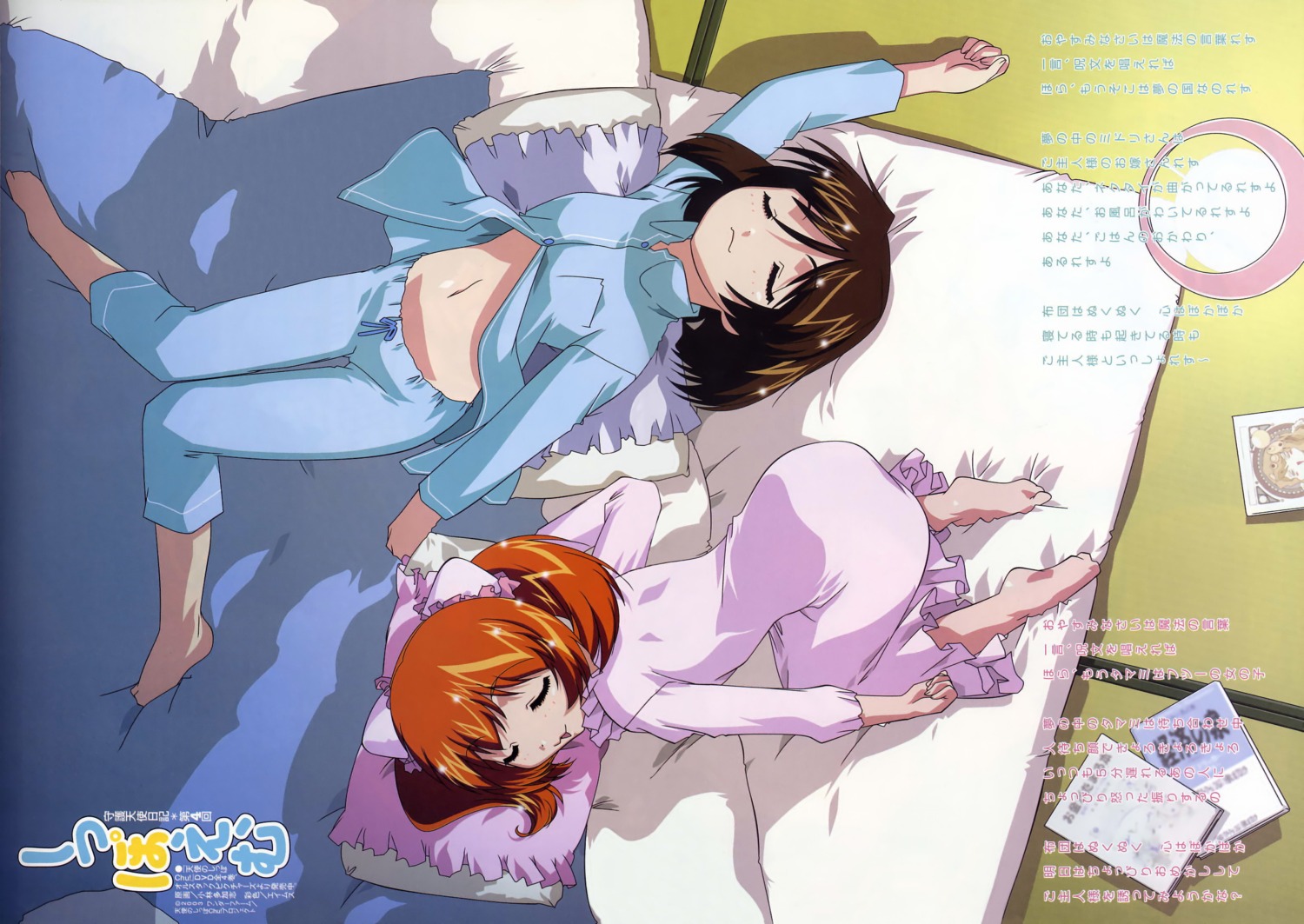 animal_ears, feet, kobayashi_takashi, neko_no_tamami, nekomimi, open_shirt, pajama, tanuki_no_midori