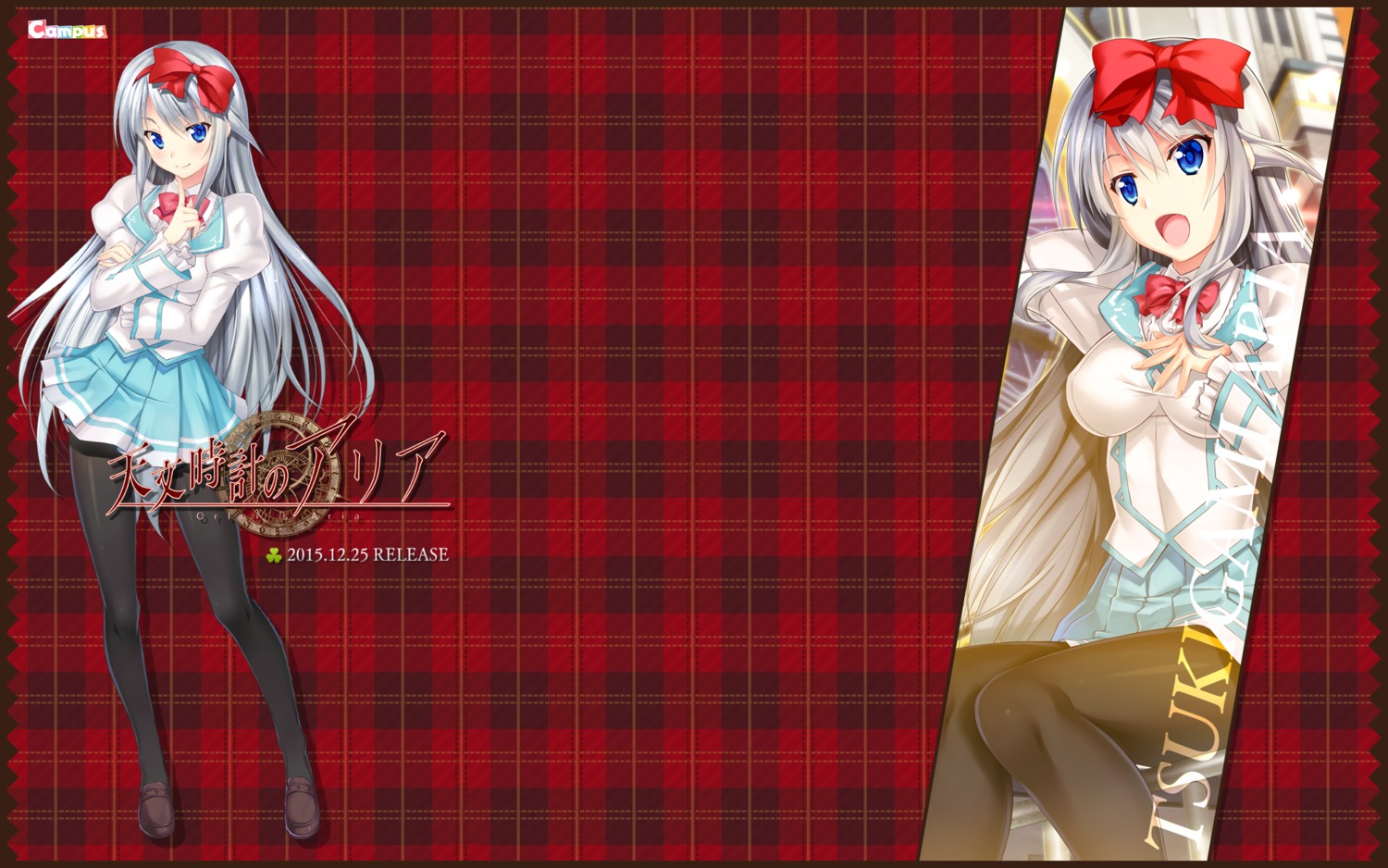 campus, izumi_mahiru, pantyhose, seifuku, tenmon_dokei_no_aria, tsukigami_aria, wallpaper