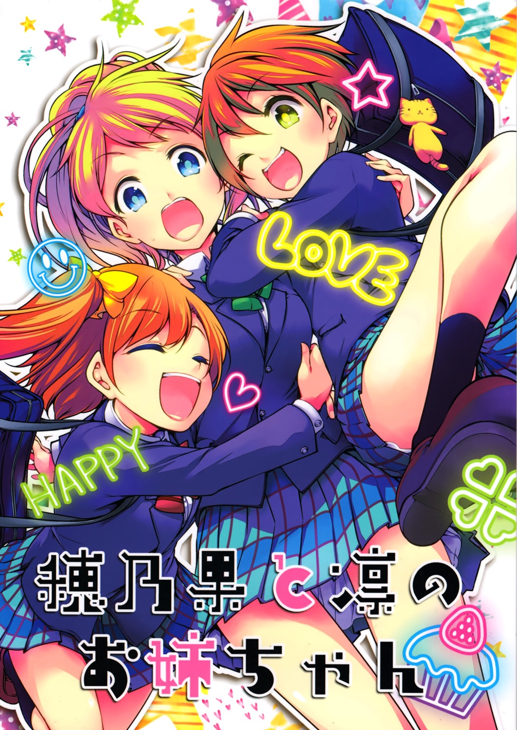 ayase_eli, chado, hoshizora_rin, kousaka_honoka, love_live!, love_live!_(series), seifuku