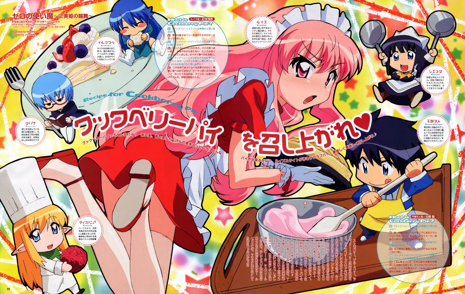 chibi, elf, fujii_masahiro, hiiraga_saito, irukuku, louise_francoise_le_blanc_de_la_valliere, maid, pointy_ears