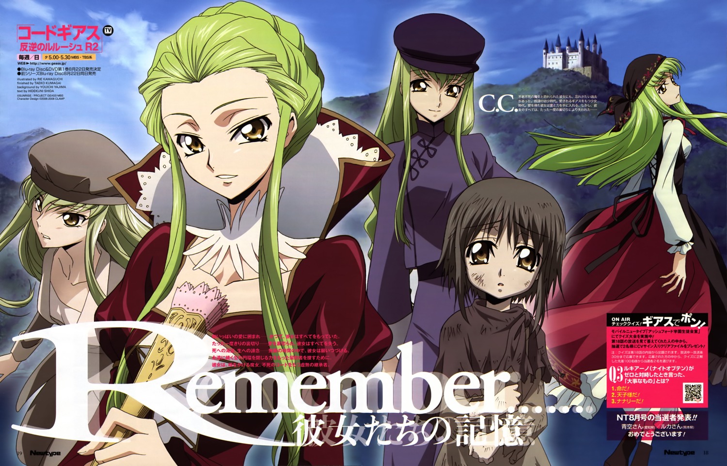 c.c., code_geass, kawaguchi_rie