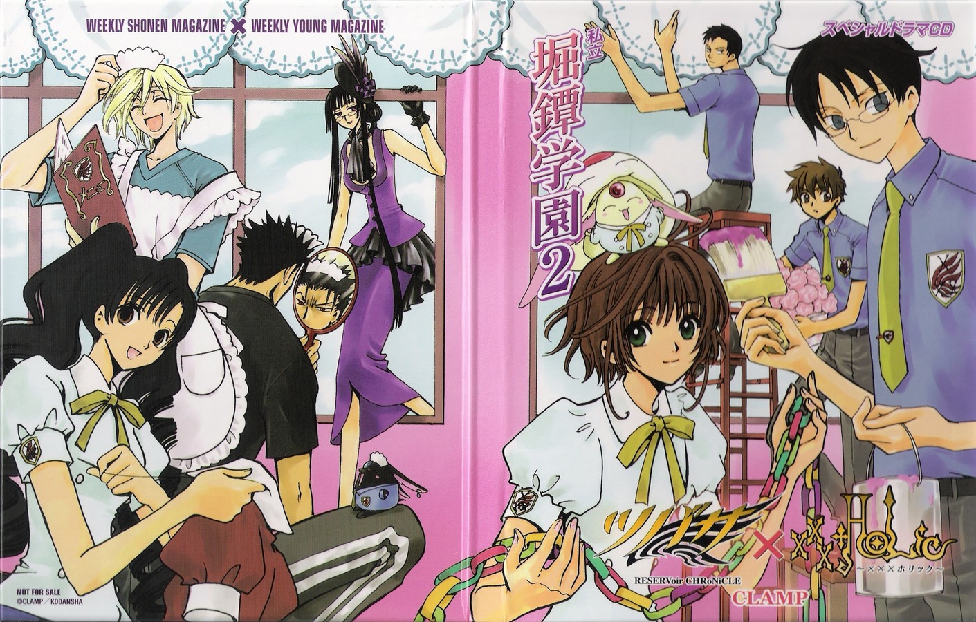 clamp, doumeki_shizuka, fai_d._flourite, ichihara_yuuko, kinomoto_sakura, kunogi_himawari, kurogane, li_syaoran