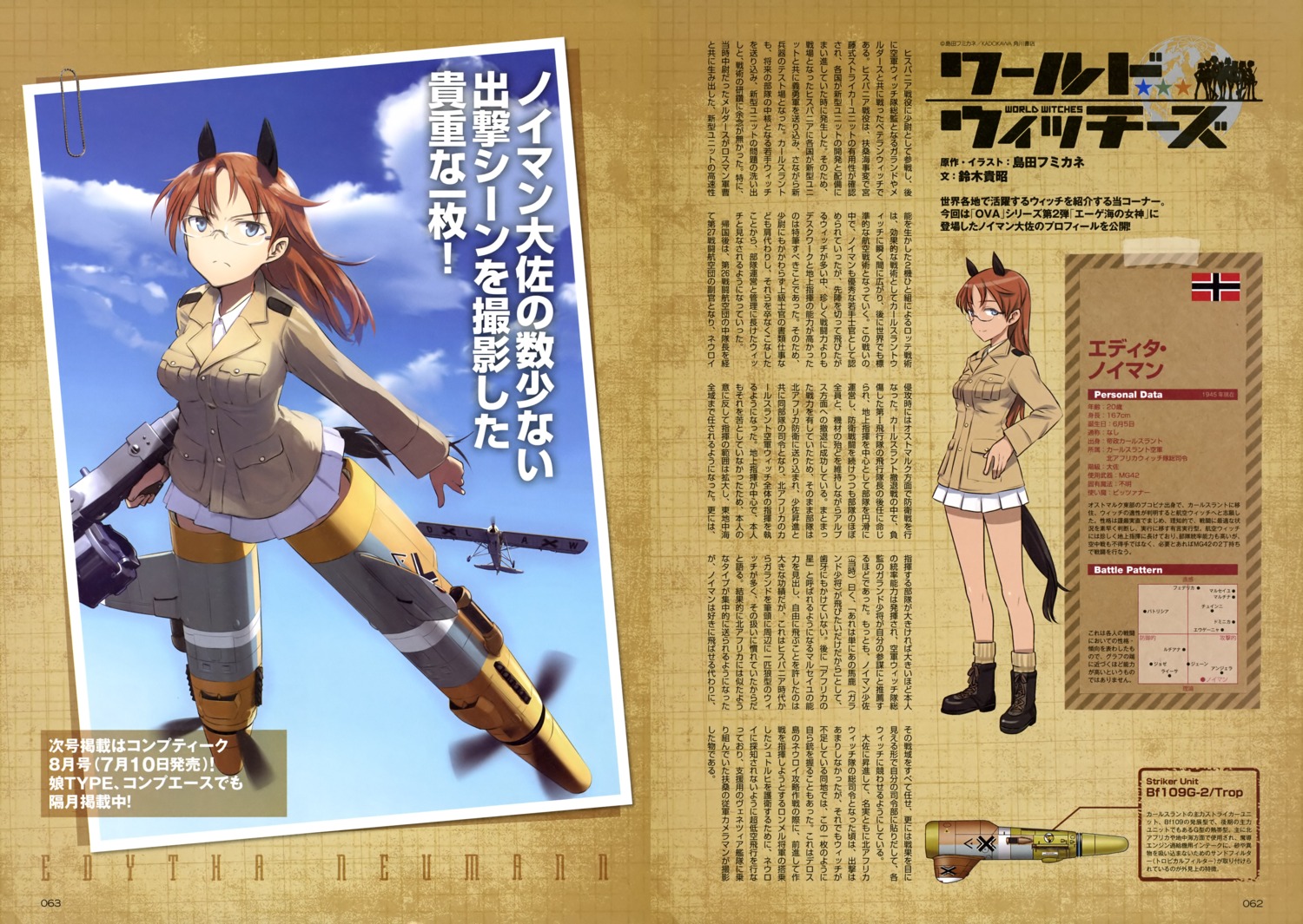 animal_ears, edytha_neumann, gun, mecha_musume, megane, shimada_humikane, strike_witches, tail, uniform