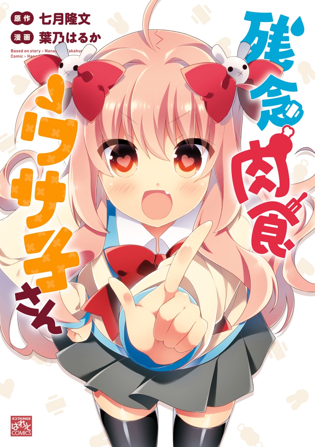 digital_version, hano_haruka, seifuku, thighhighs