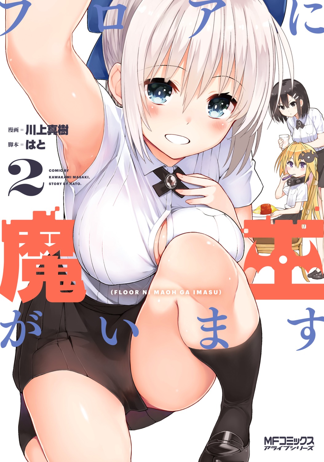 amon_patricia, cleavage, digital_version, floor_ni_maou_ga_imasu, headphones, kawakami_masaki, seifuku
