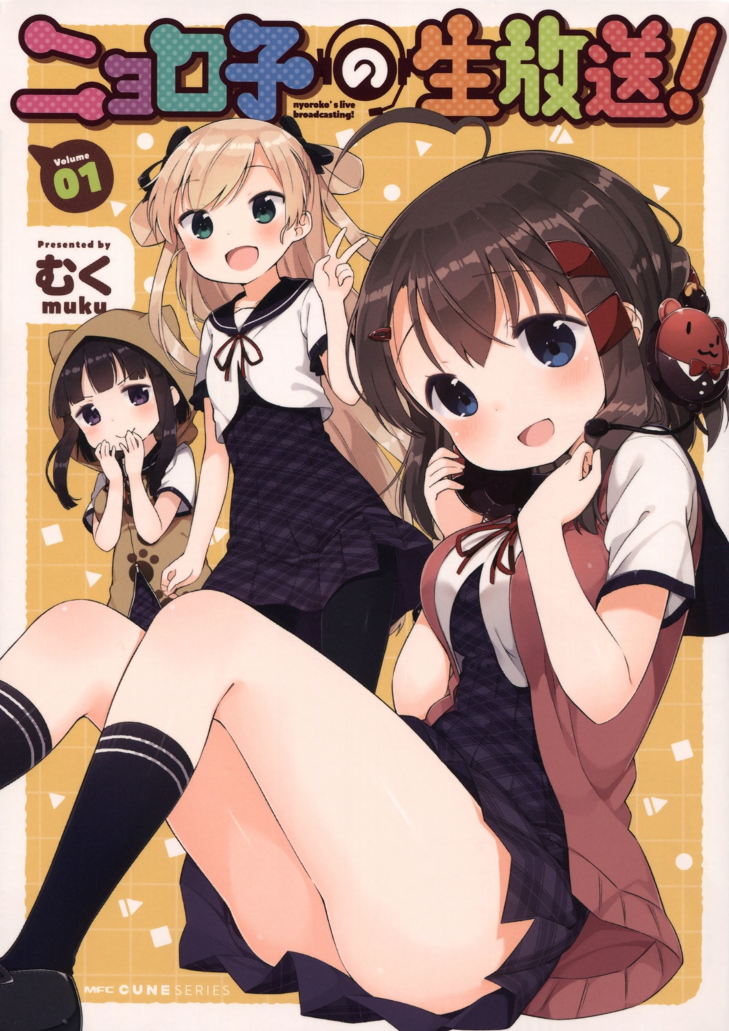 muku_(muku-coffee), nopan, nyoroko_no_namahousou!, pantyhose, seifuku