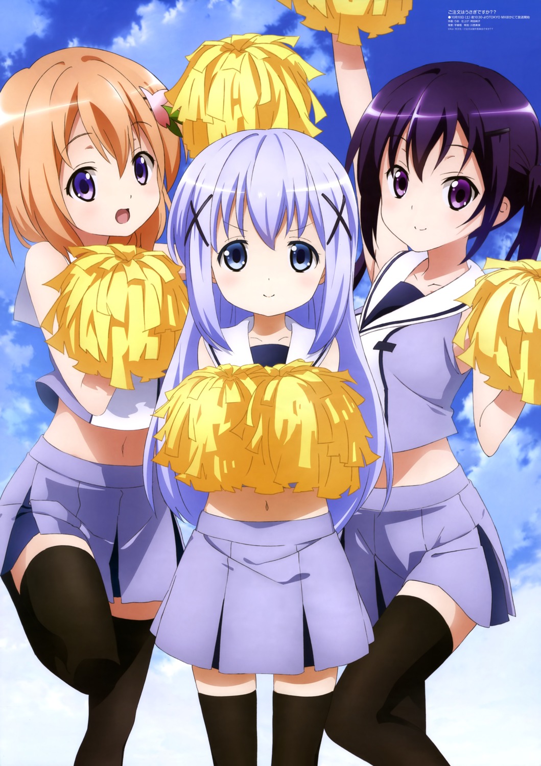 cheerleader, gochuumon_wa_usagi_desu_ka?, hoto_cocoa, kafuu_chino, rio_(artist), tedeza_rize, thighhighs