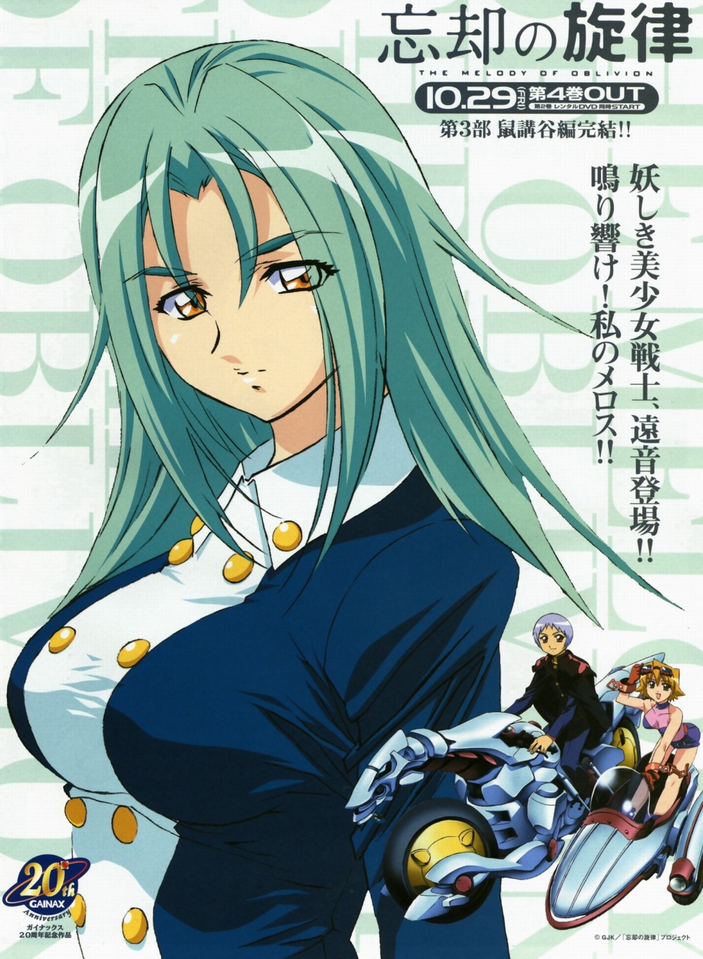 bocca_serenade, hasegawa_shinya, melody_of_oblivion, toone_requiem, tsukinomori_sayoko