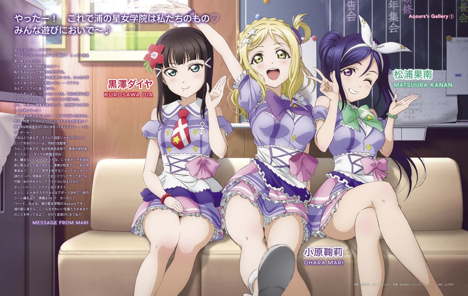 dress, fujii_tomoyuki, kurosawa_dia, love_live!_(series), love_live!_sunshine!!, matsuura_kanan, ohara_mari