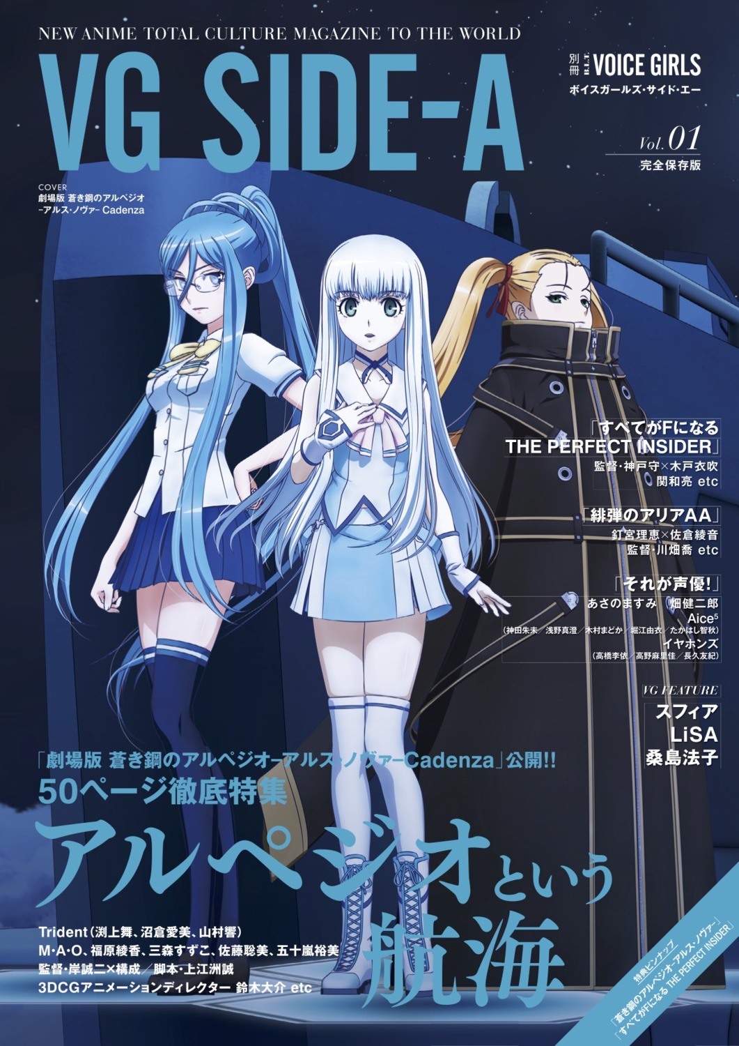 aoki_hagane_no_arpeggio, haruna_(aoki_hagane_no_arpeggio), iona, megane, seifuku, tagme, takao_(aoki_hagane_no_arpeggio), thighhighs