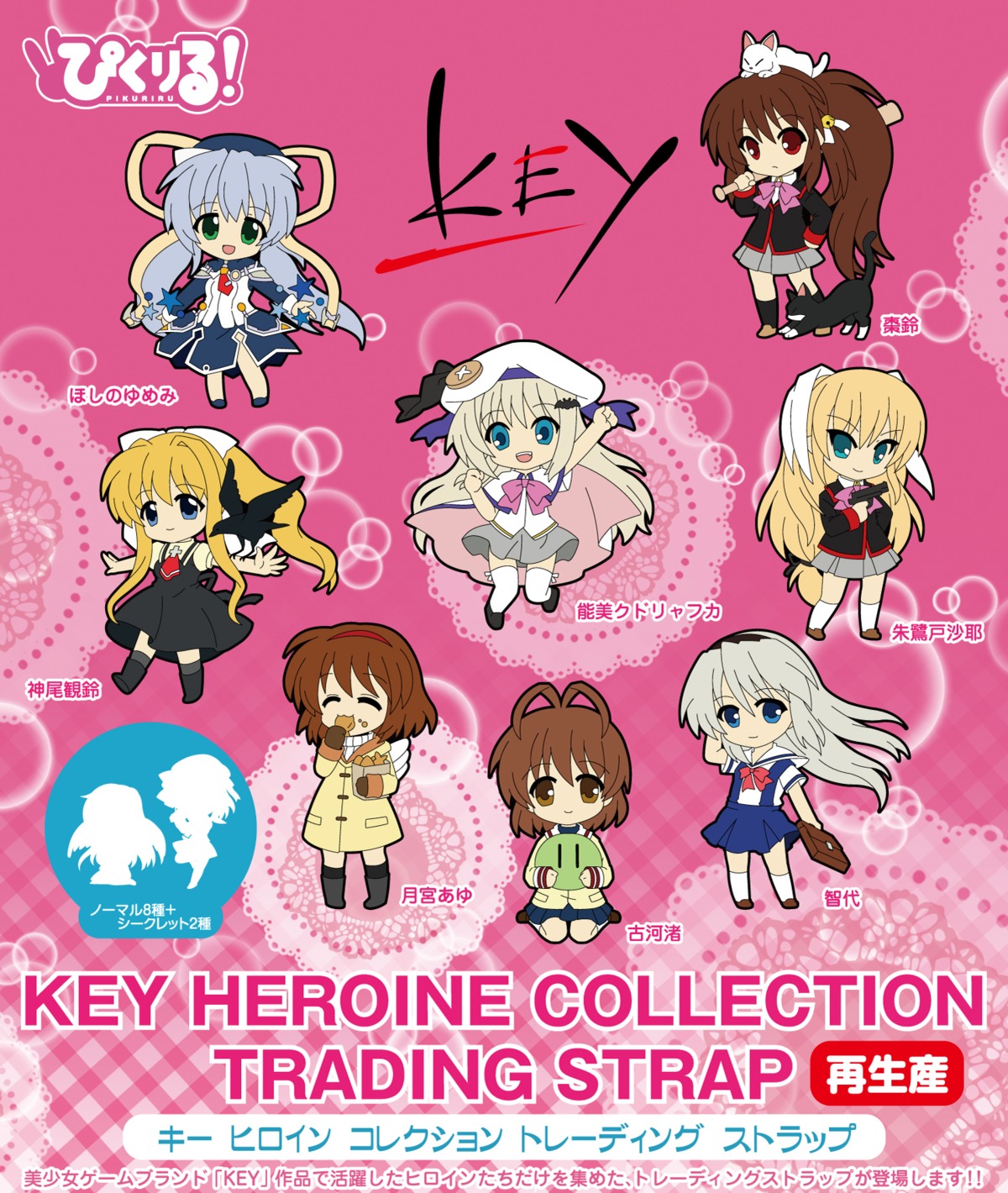 air, baseball, chibi, clannad, furukawa_nagisa, gun, hoshino_yumemi, kamio_misuzu, kanon, key, little_busters!, natsume_rin, neko, noumi_kudryavka, pikuriru!, planetarian, sakagami_tomoyo, seifuku, silhouette, thighhighs, tokido_saya, tsukimiya_ayu