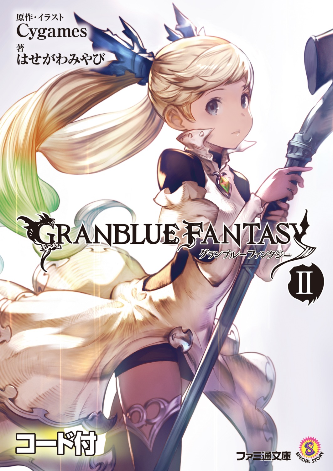 digital_version, granblue_fantasy, horns, io_(granblue_fantasy), minaba_hideo, thighhighs, weapon