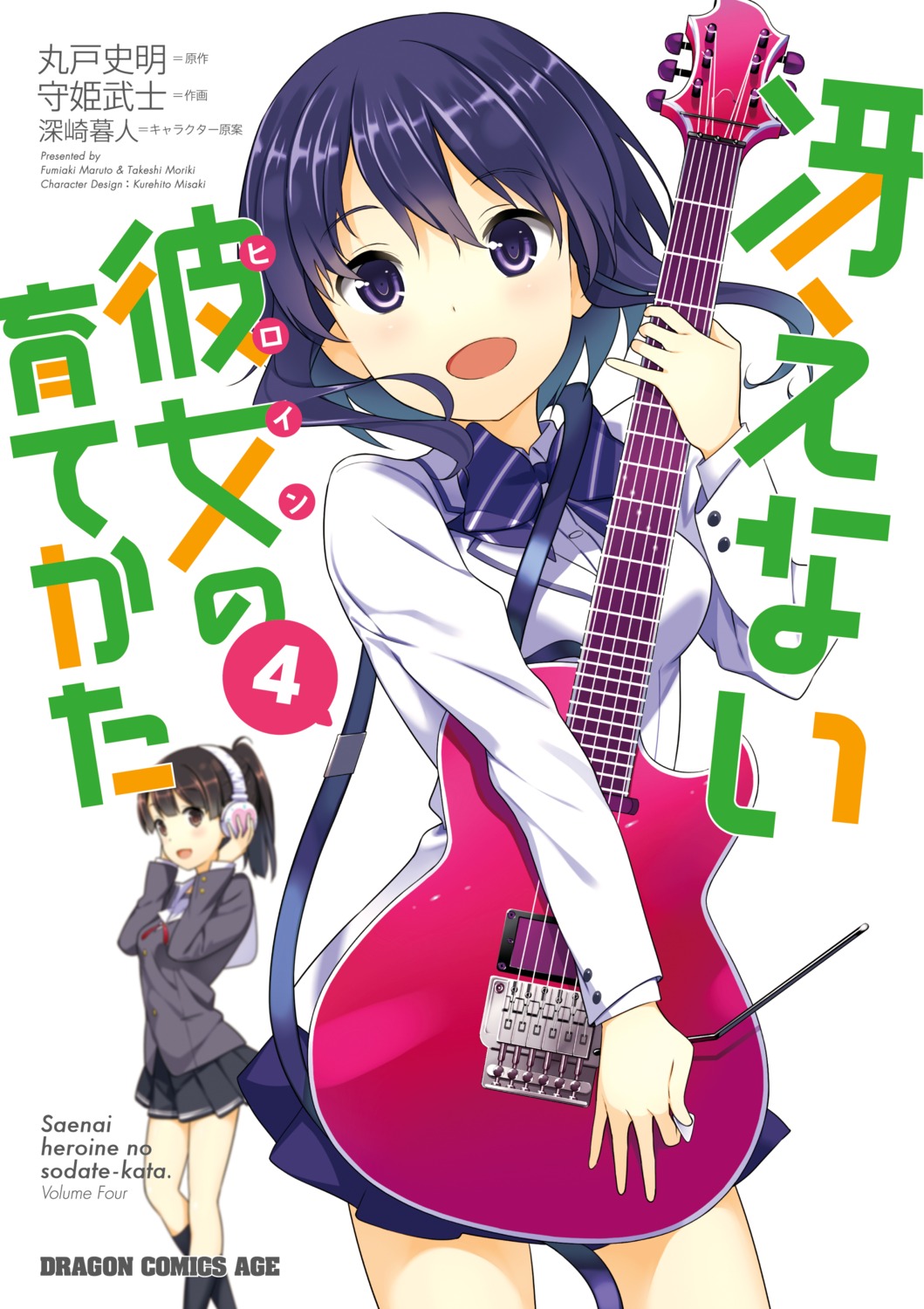 digital_version, guitar, headphones, hyoudou_michiru, katou_megumi, moriki_takeshi, saenai_heroine_no_sodatekata, seifuku
