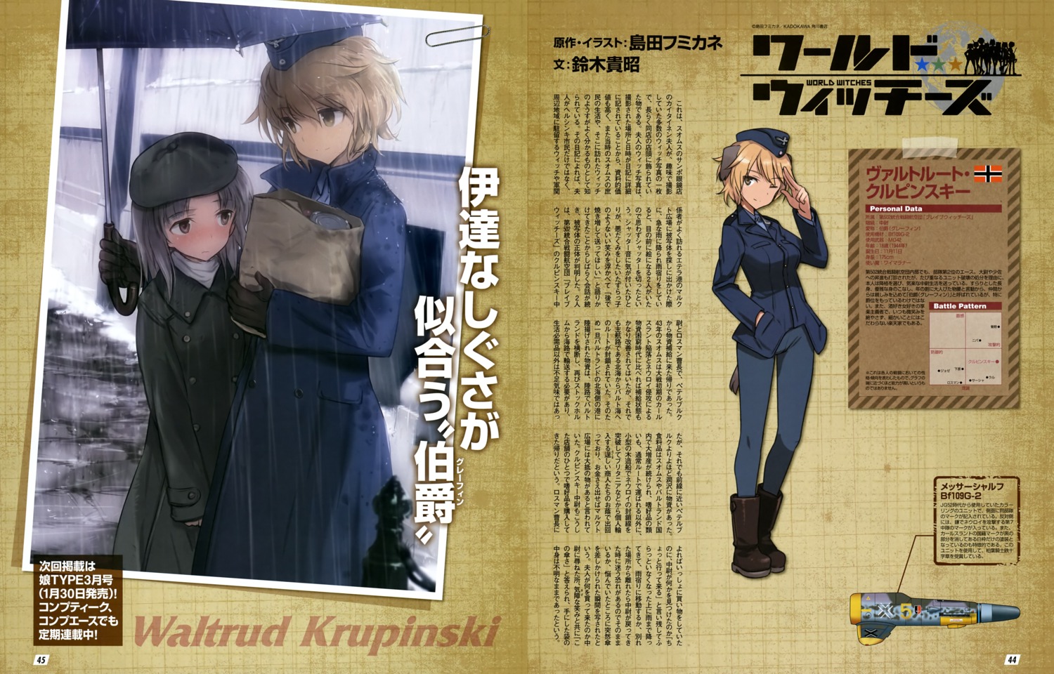 animal_ears, edytha_rossmann, inumimi, shimada_humikane, strike_witches, tail, umbrella, uniform