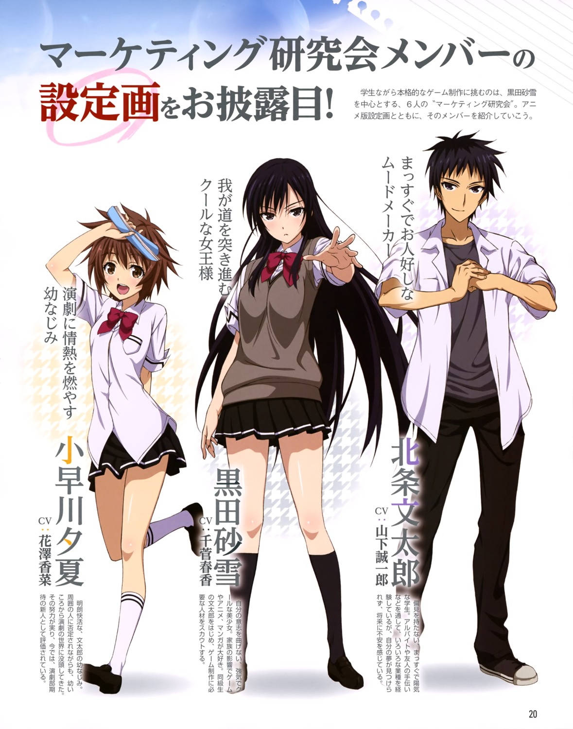 houjou_buntarou, kobayakawa_yuuka, kuroda_sayuki, seifuku, shoujo-tachi_wa_kouya_wo_mezasu