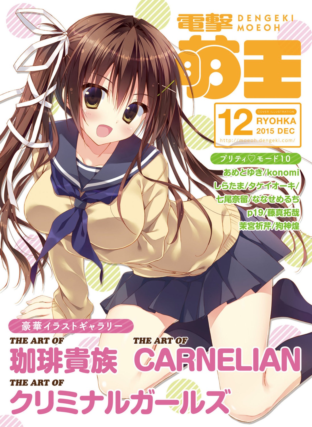 digital_version, feng, imouto_no_seiiki, jpeg_artifacts, nase_yukana, ryohka, seifuku, seiiki