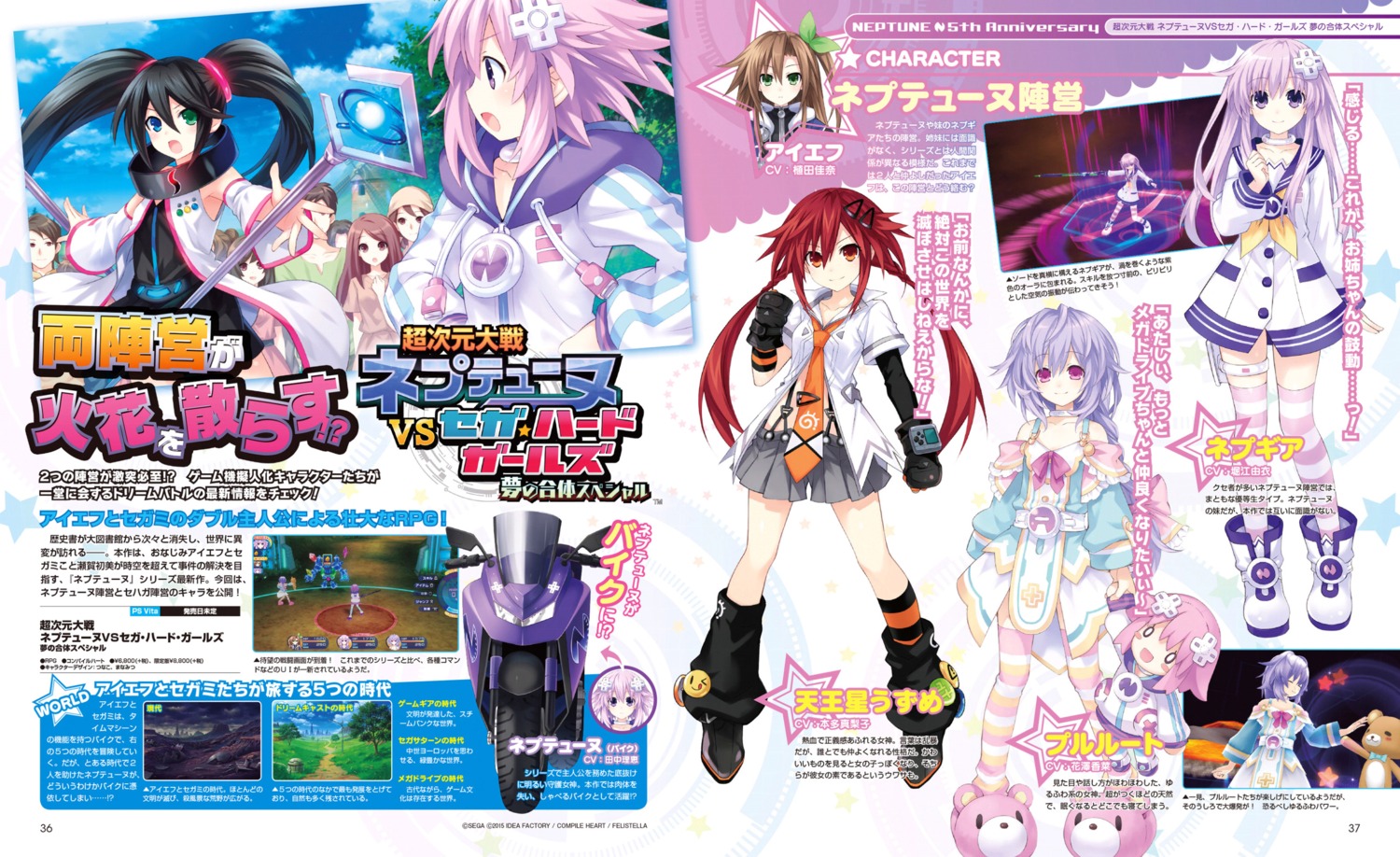 choujigen_game_neptune, dress, if_(choujigen_game_neptune), nepgear, neptune, pururut, sega_saturn_(sega_hard_girls), tennouboshi_uzume
