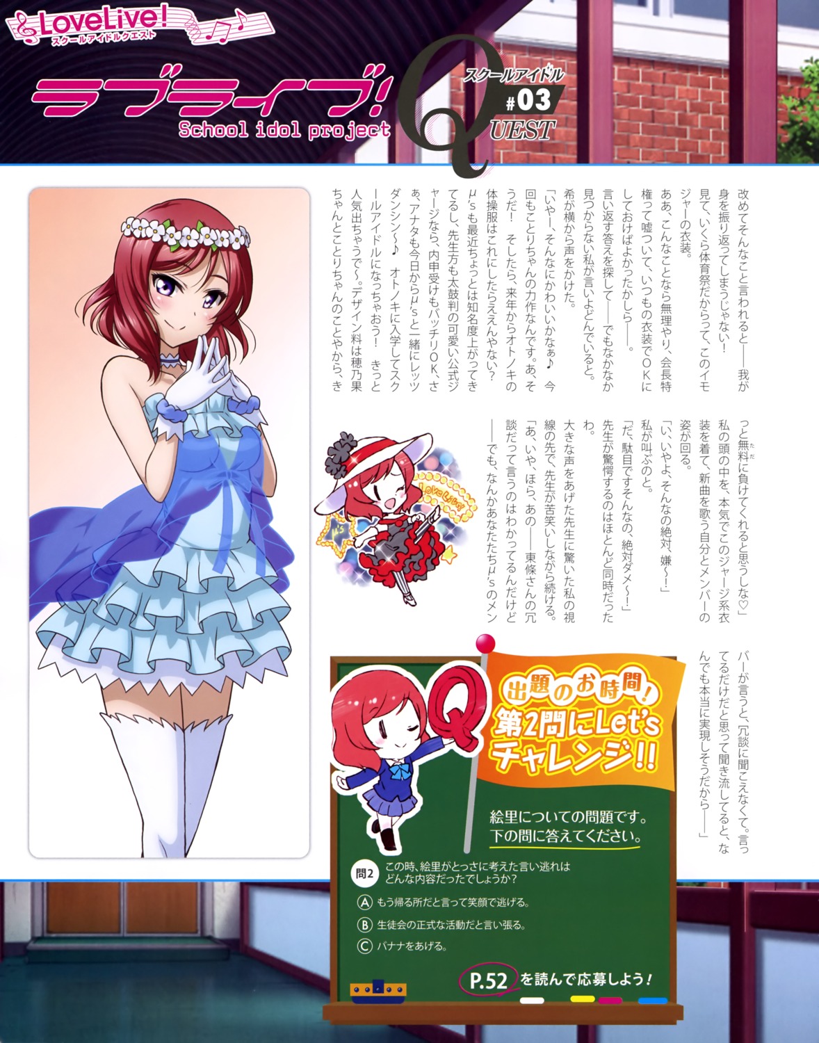 chibi, dress, kiyose_akame, love_live!, love_live!_(series), nishikino_maki, otono_natsu, seifuku