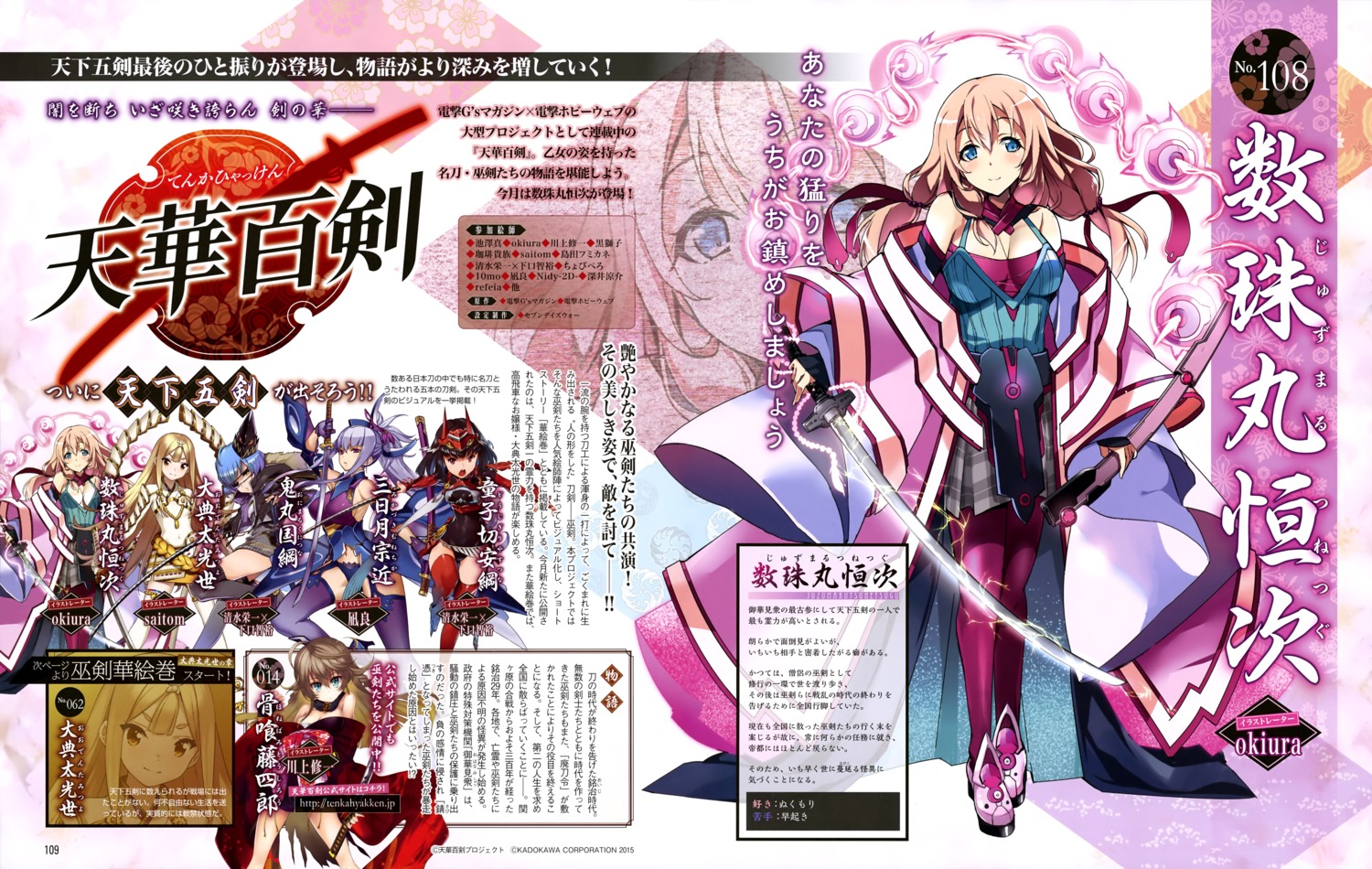 armor, cleavage, juzumaru_tsunetsugu, no_bra, okiura, pantsu, stockings, sword, tenka_hyakken, thighhighs