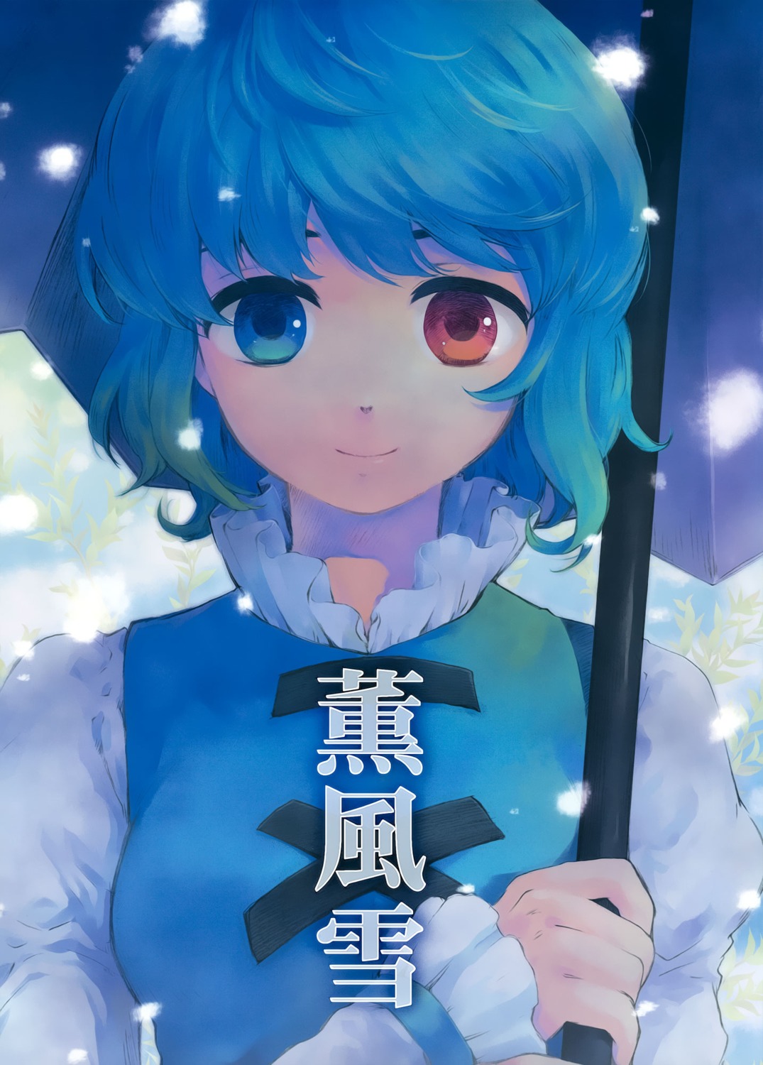 heterochromia, tatara_kogasa, tomobe_kinuko, touhou, umbrella