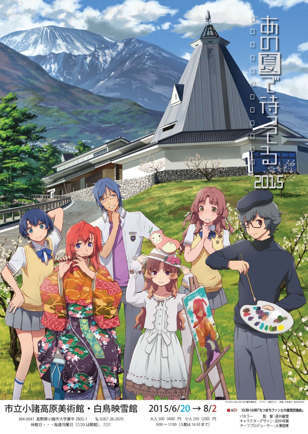 ano_natsu_de_matteru, dress, ishigaki_tetsurou, japanese_clothes, kirishima_kaito, kitahara_mio, megane, seifuku