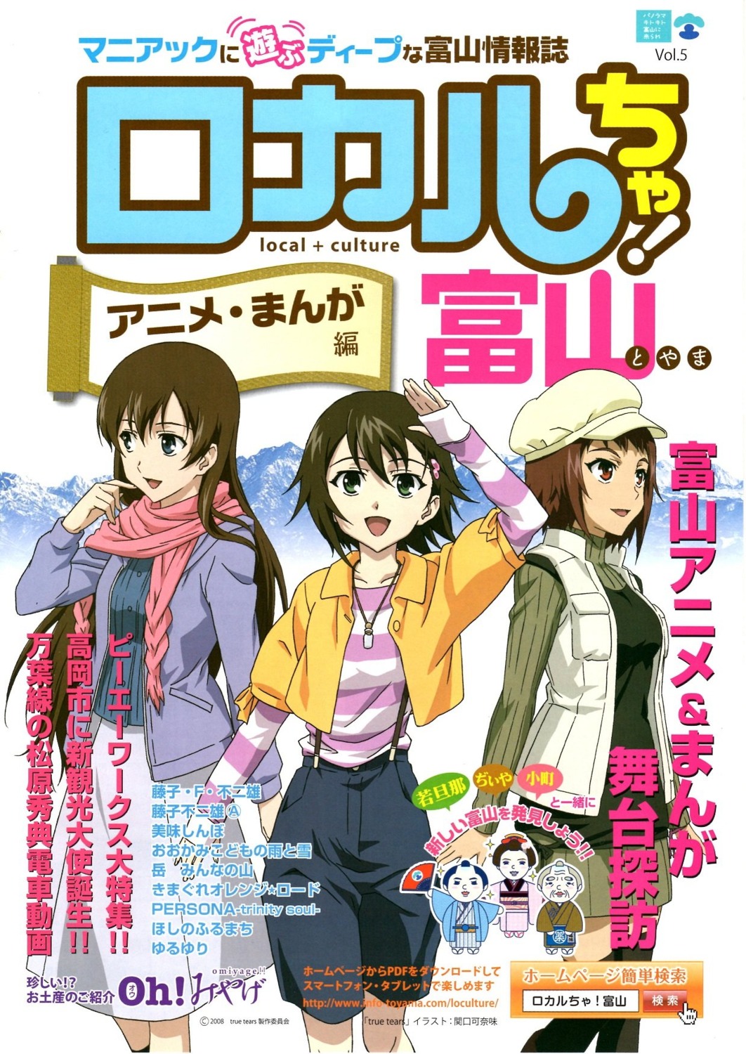ando_aiko, isurugi_noe, sekiguchi_kanami, thighhighs, true_tears, yuasa_hiromi