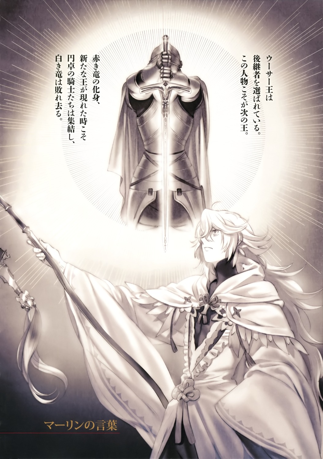 armor, fate/stay_night, sword, taa