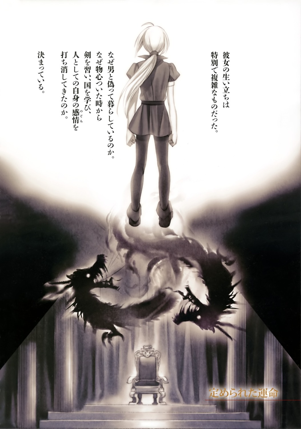 artoria_pendragon_(fate), fate/stay_night, monochrome, pantyhose, taa
