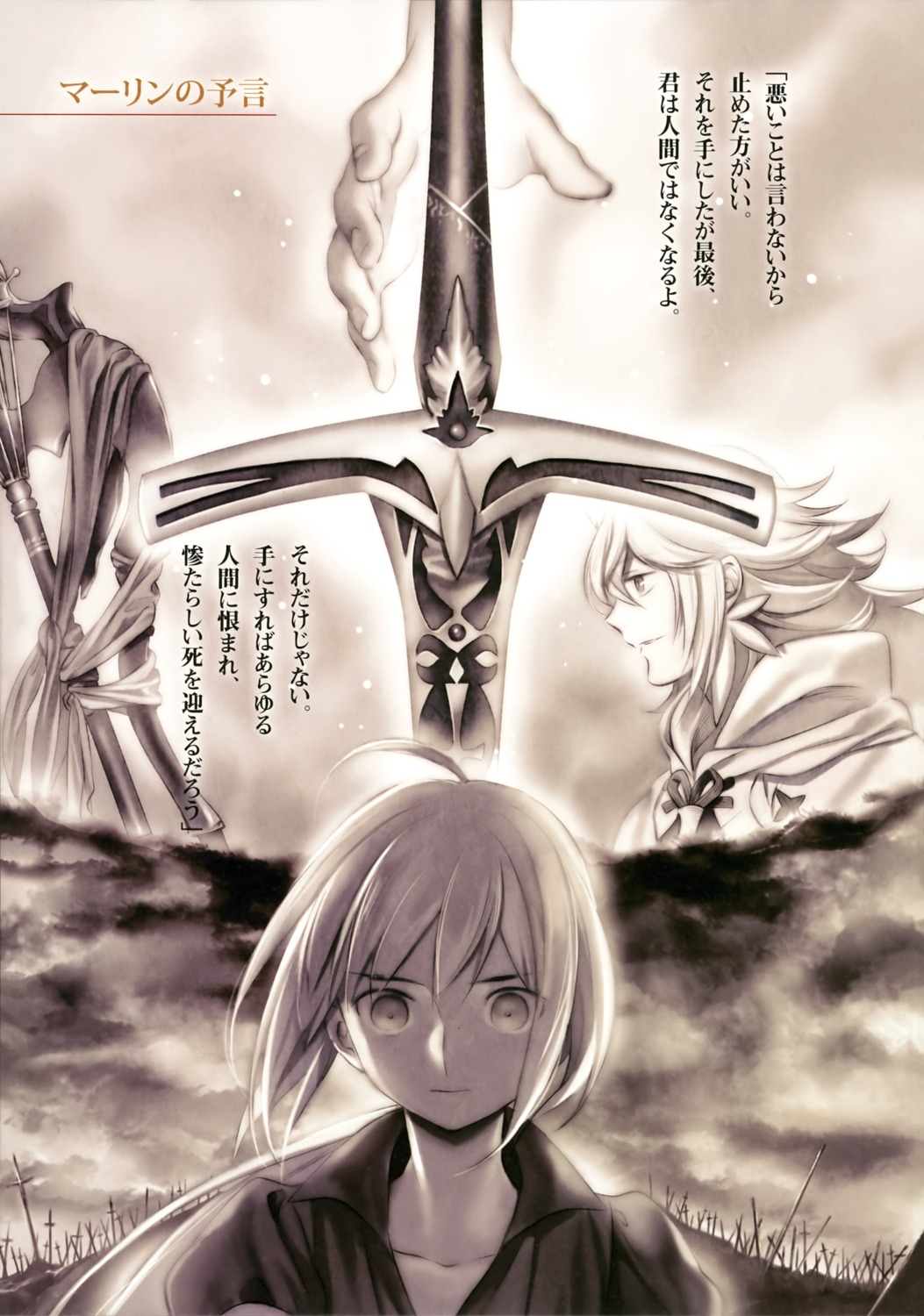 artoria_pendragon_(fate), fate/stay_night, monochrome, sword, taa