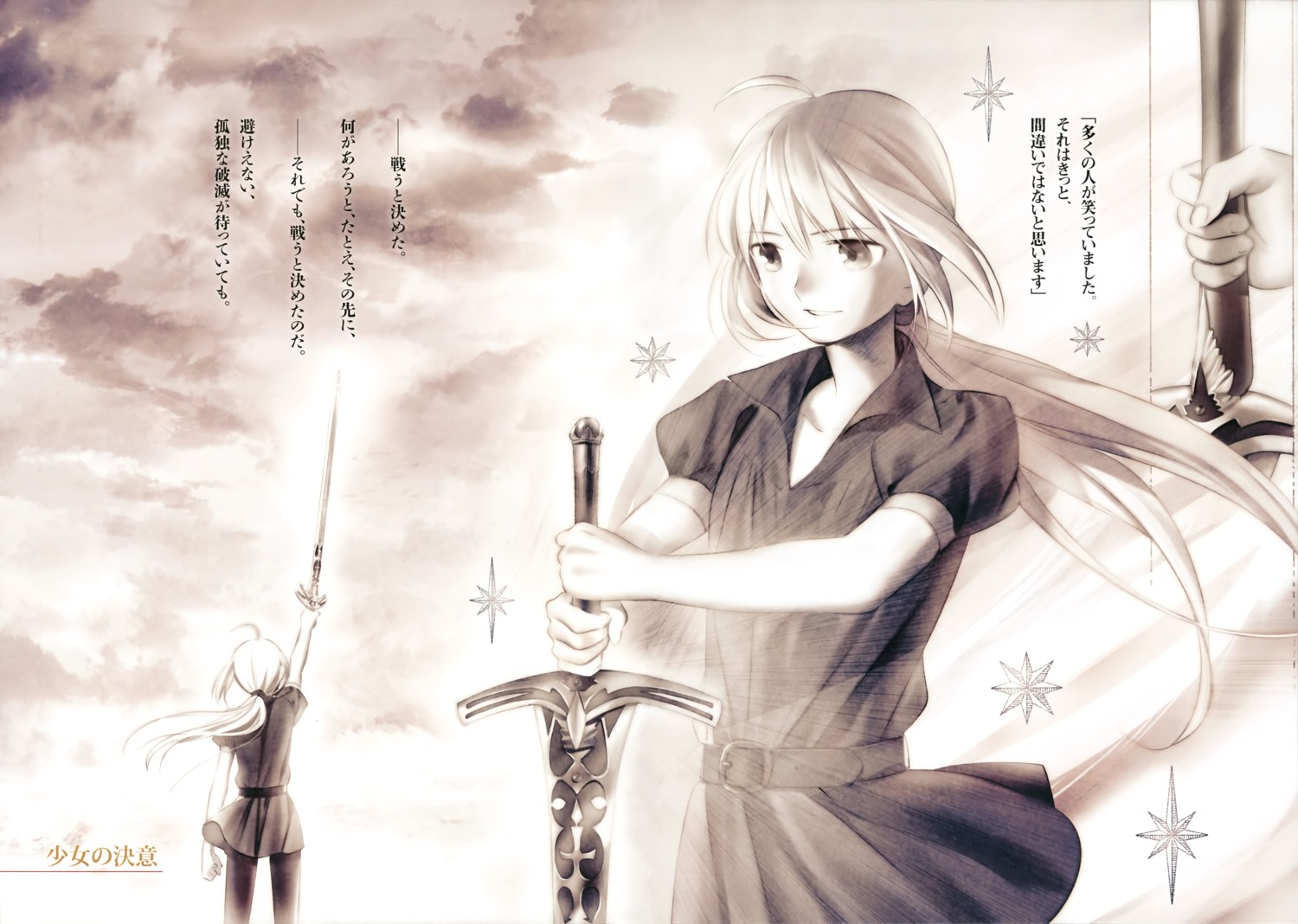 artoria_pendragon_(fate), fate/stay_night, monochrome, pantyhose, sword, taa