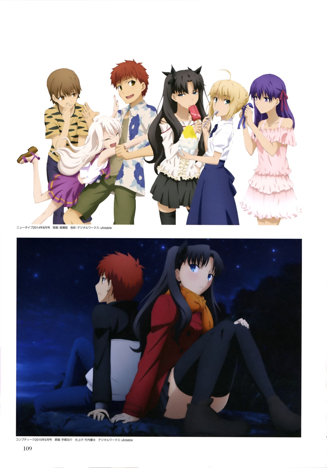 artoria_pendragon_(fate), dress, emiya_shirou, fate/stay_night, fujimura_taiga, illyasviel_von_einzbern, matou_sakura, seifuku, takahashi_satoshi, thighhighs, toosaka_rin, uto_kousuke