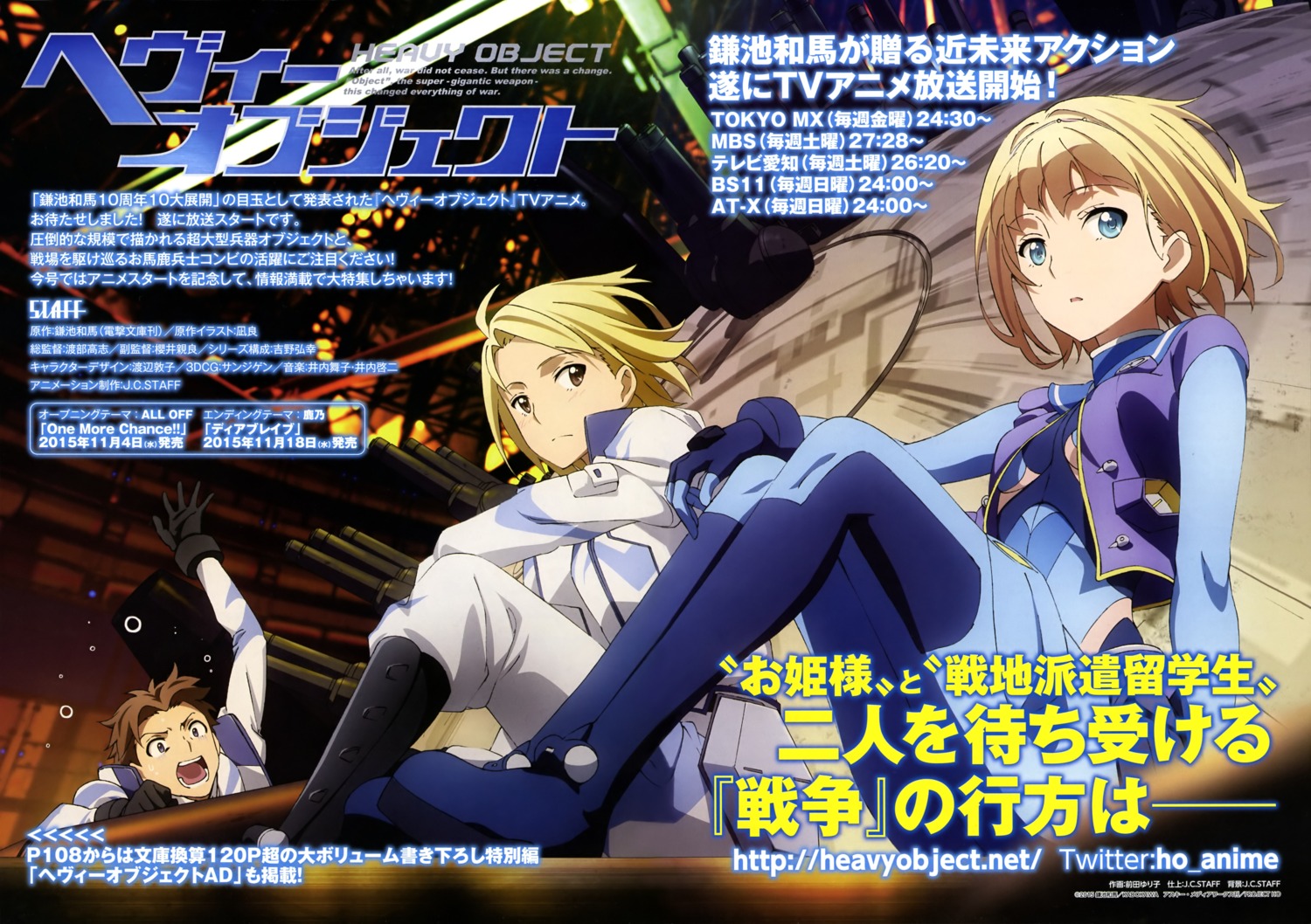 bodysuit, havia_winchell, heavy_object, maeda_yuriko, milinda_brantini, qwenthur_barbotage, uniform