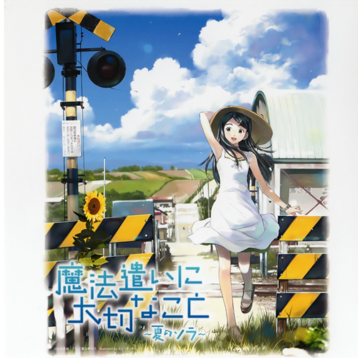 disc_cover, someday's_dreamers, someday's_dreamers_natsu_no_sora, suzuki_sora, yoshizuki_kumichi