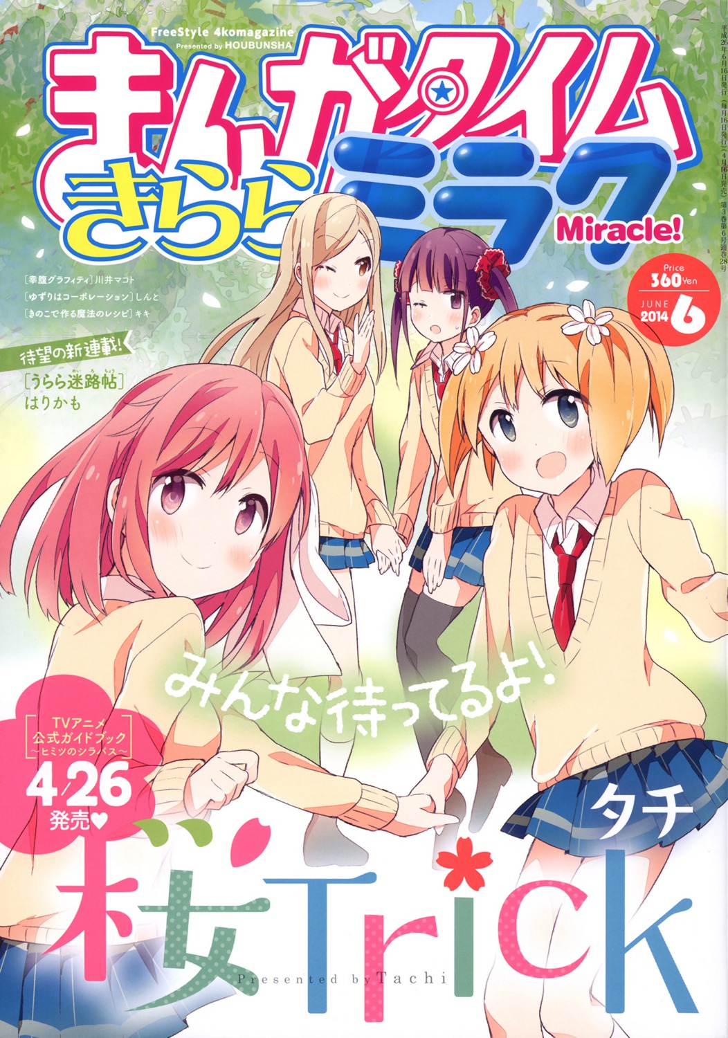 minami_shizuku, noda_kotone, sakura_trick, seifuku, sonoda_yuu, sweater, tachi_(gutsutoma), takayama_haruka