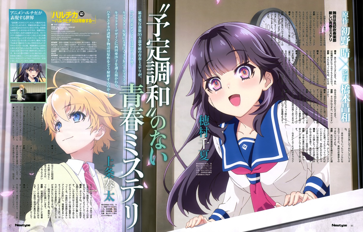 haruchika, homura_chika, kamijou_haruta, seifuku