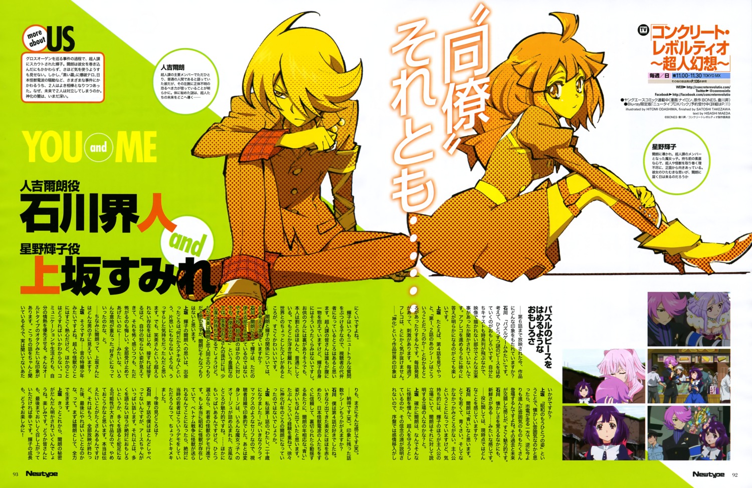 cleavage, concrete_revolutio, heels, hitoyoshi_jirou, hoshino_kikko, odashima_hitomi, uniform