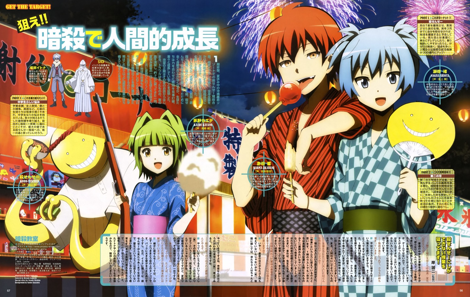 akabane_karma, ansatsu_kyoushitsu, gun, horibe_itona, ichikawa_miho, kayano_kaede, koro-sensei, shino_(ansatsu_kyoushitsu)