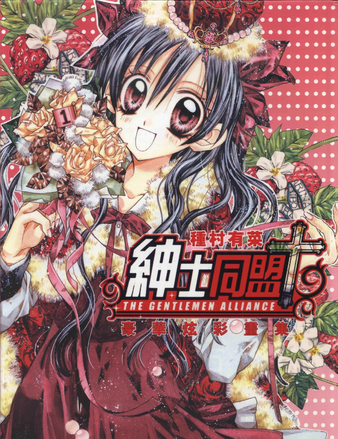 kamiya_komaki, shinshi_doumei_cross, tanemura_arina