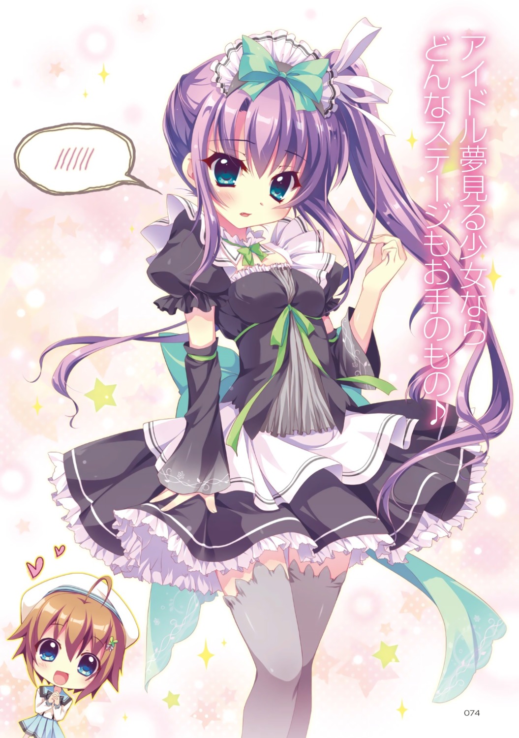 chibi, izumi_tsubasu, re:stage!_project, seifuku, shikimiya_mana, thighhighs, tsukisaka_sayu