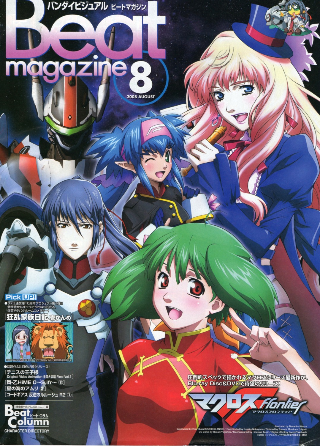 bleed_through, chinadress, fixme, kimura_masahiro, klan_klein, macross, macross_frontier, ranka_lee