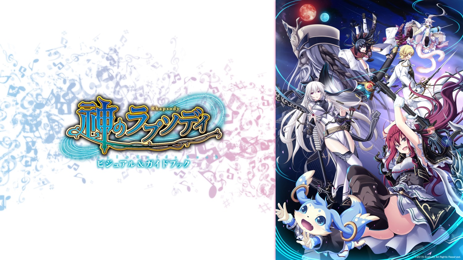 ass, dress, erballade_hion, eushully, guitar, kami_no_kaido, kami_no_rhapsody, lavillie_interude