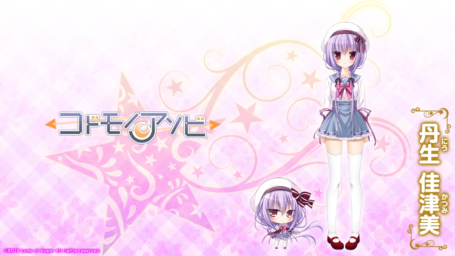 chibi, kodomo_no_asobi, lump_of_sugar, niu_katsumi, seifuku, thighhighs, wallpaper