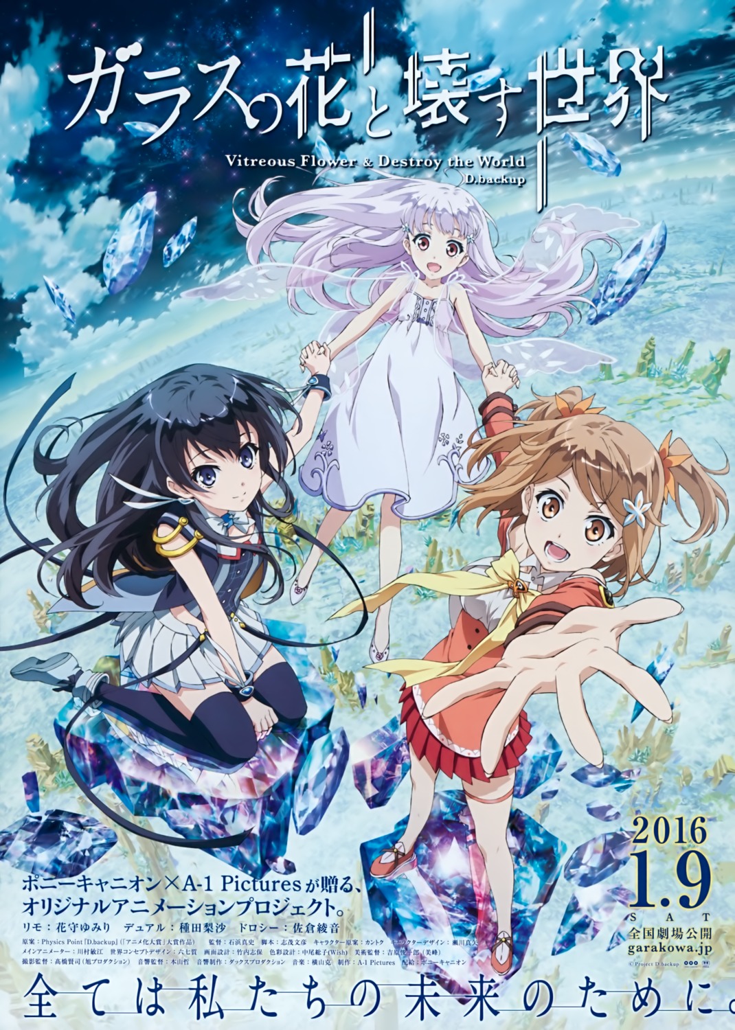 dress, glass_no_hana_to_kowasu_sekai, segawa_shinya, seifuku, thighhighs