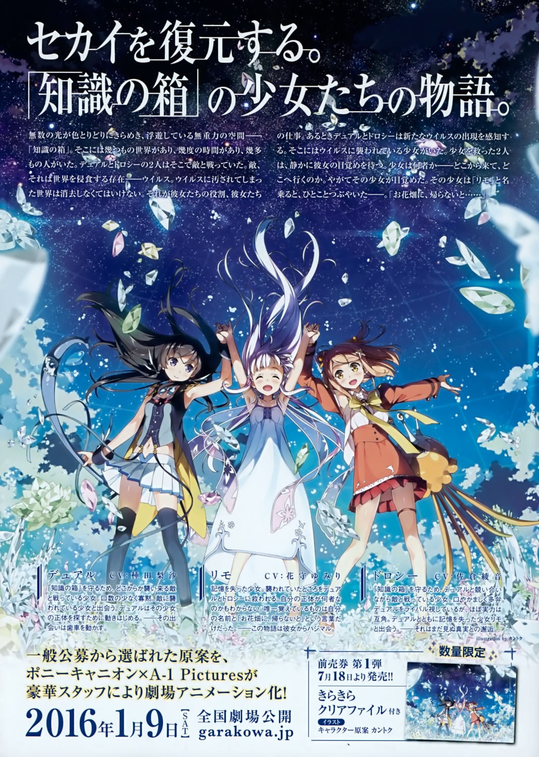 dorothy_(garakowa), dress, dual_(garakowa), glass_no_hana_to_kowasu_sekai, kantoku, remo_(garakowa), seifuku, summer_dress