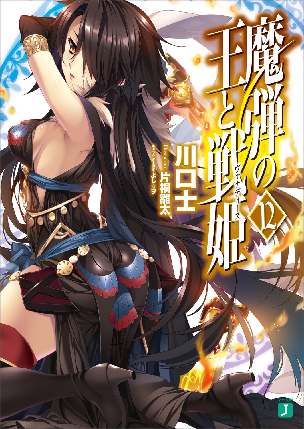 ass, digital_version, dress, figneria_alshavin, heels, katagiri_hinata, madan_no_ou_to_vanadis, no_bra, sword, thighhighs